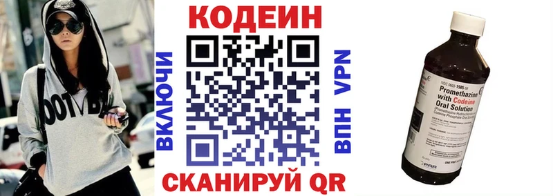 Кодеиновый сироп Lean напиток Lean (лин)  ОМГ ОМГ зеркало  Тулун 