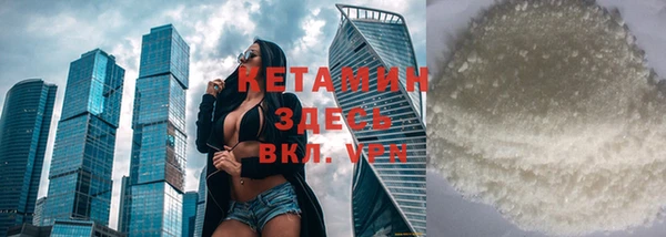 мяу мяу кристалл Алексеевка