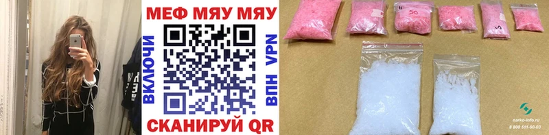 МЯУ-МЯУ VHQ закладка Тулун