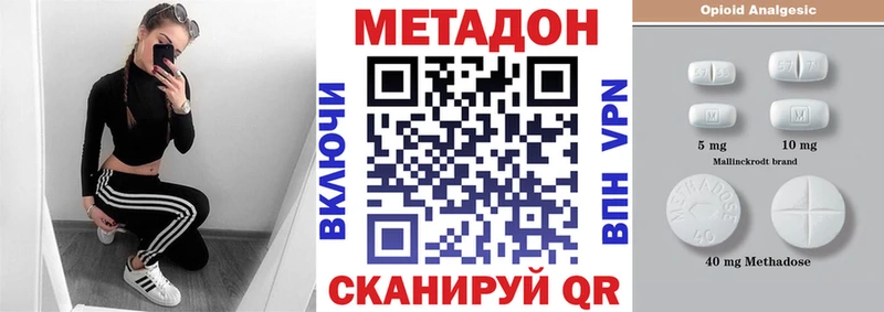 МЕТАДОН кристалл  Тулун 
